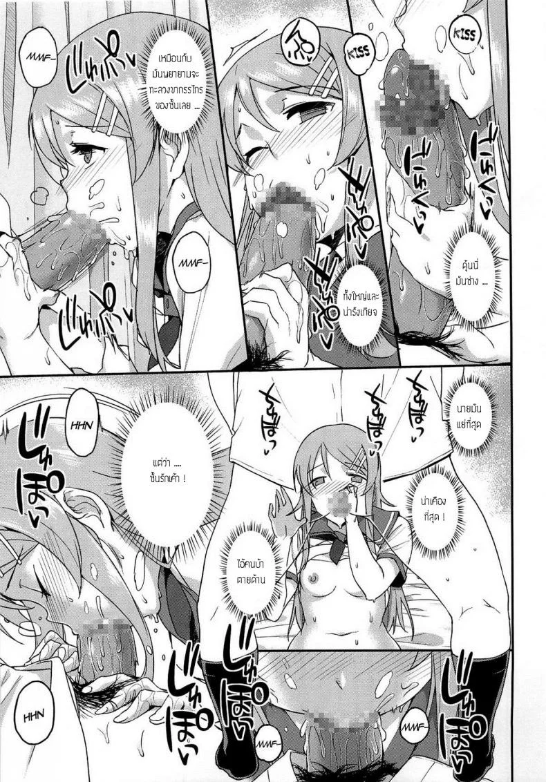 งานอดิเรกของน้องสาว [Basutei Shower (Katsurai Yoshiaki)] SISTER FRIEND หน้า 20