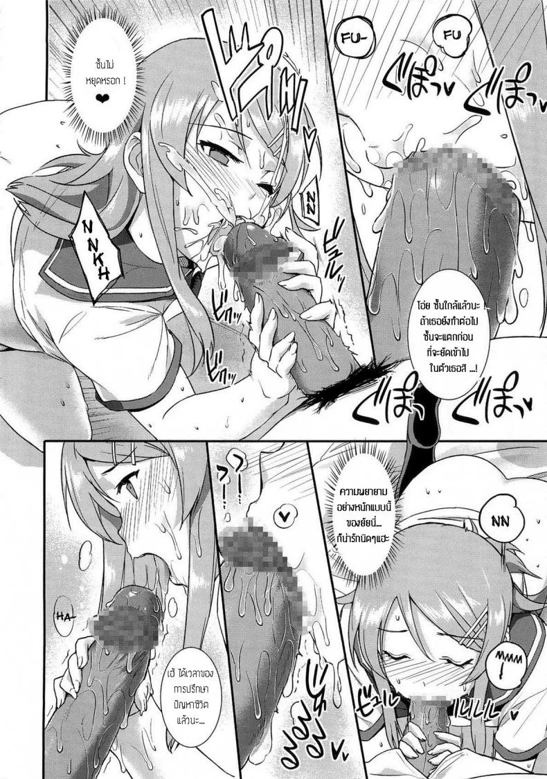 งานอดิเรกของน้องสาว [Basutei Shower (Katsurai Yoshiaki)] SISTER FRIEND หน้า 21