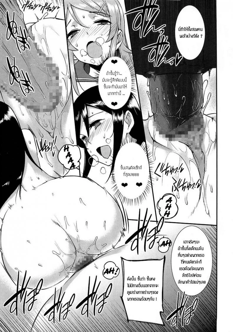 งานอดิเรกของน้องสาว [Basutei Shower (Katsurai Yoshiaki)] SISTER FRIEND หน้า 28