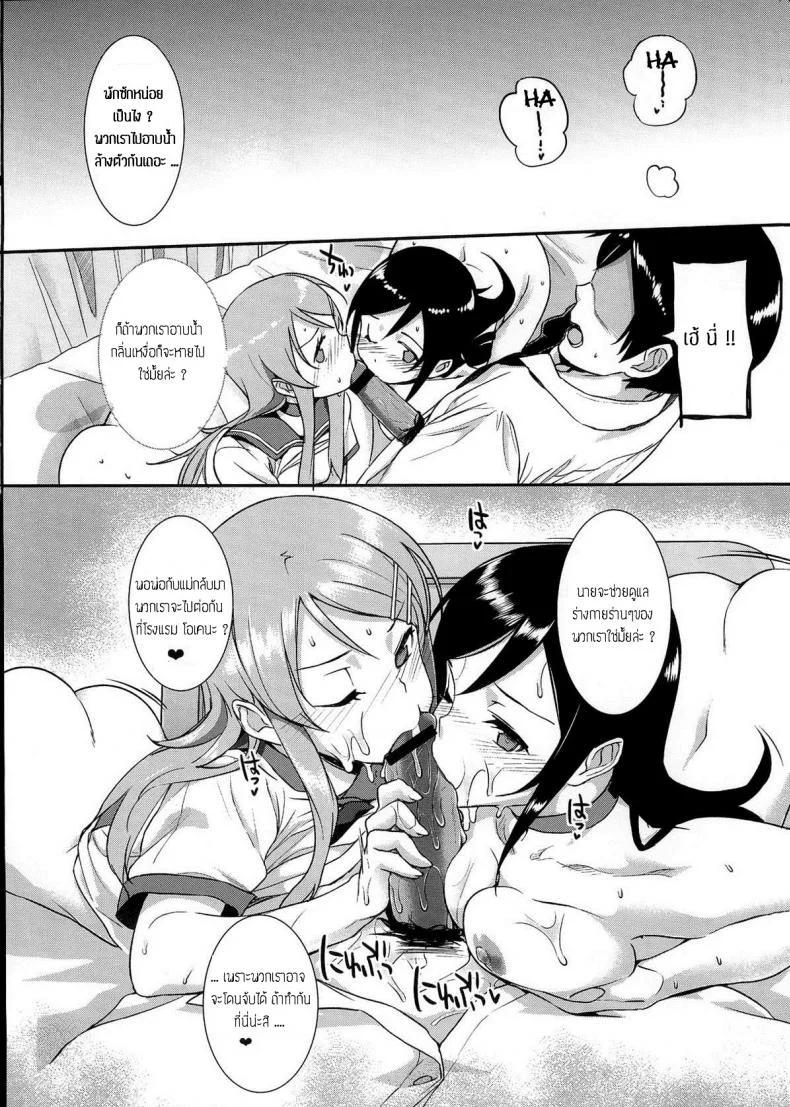งานอดิเรกของน้องสาว [Basutei Shower (Katsurai Yoshiaki)] SISTER FRIEND หน้า 31