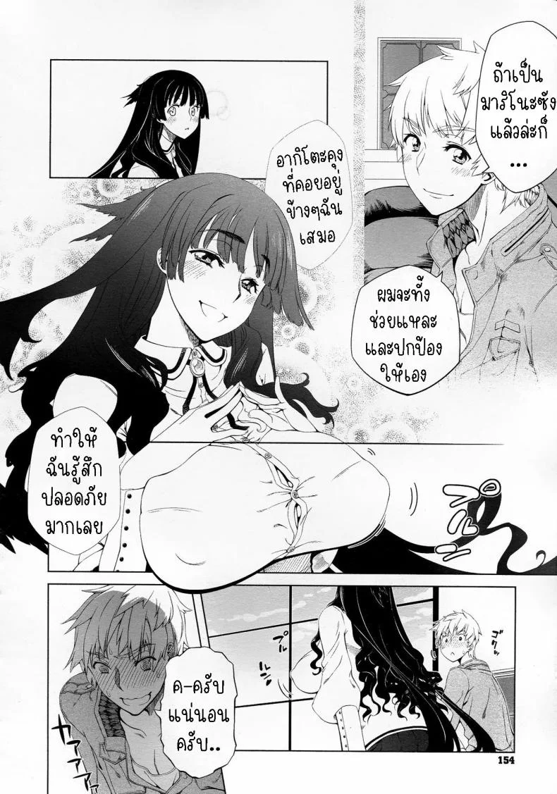 รักแรกพบ [NiNi] Kokoro ni Shizuku Ichirin  A Ripple Of The Heart หน้า 4