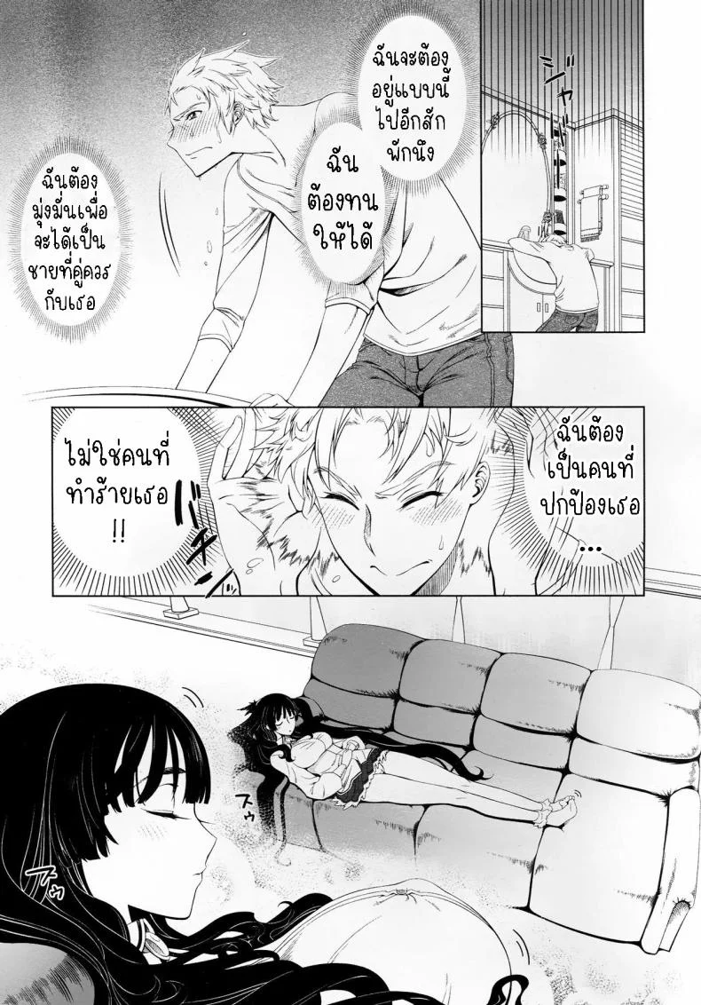 รักแรกพบ [NiNi] Kokoro ni Shizuku Ichirin  A Ripple Of The Heart หน้า 5