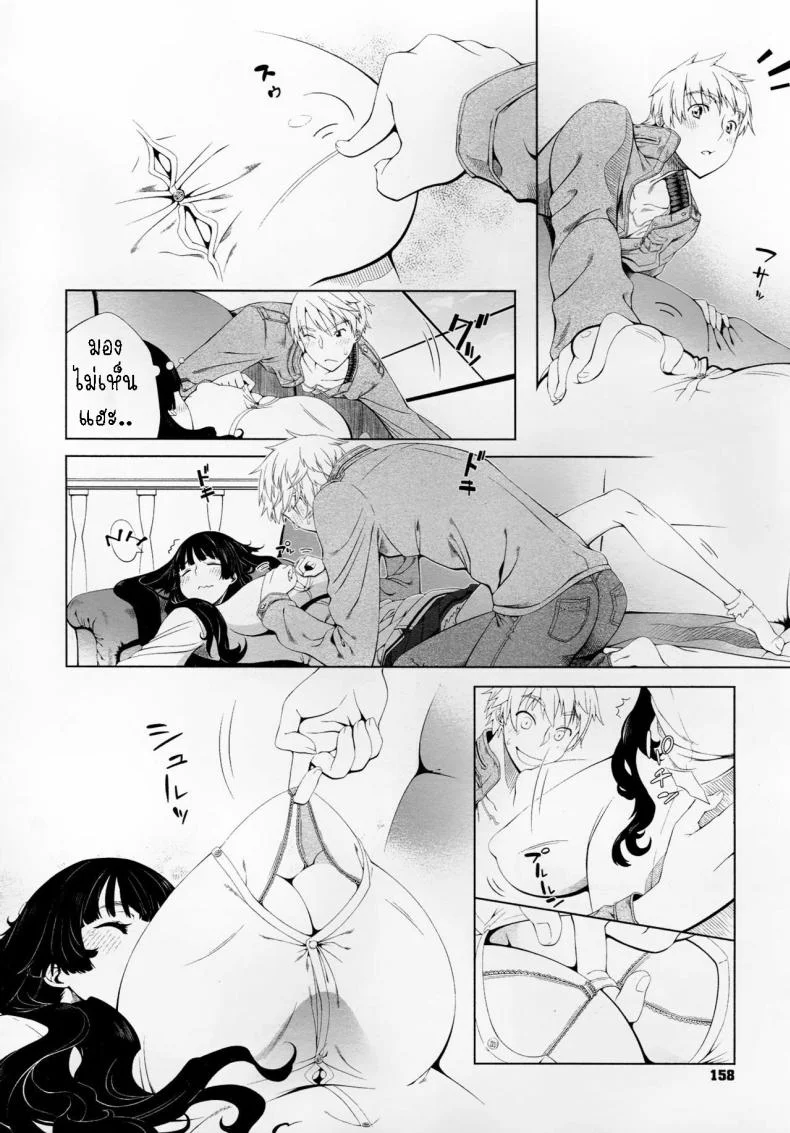 รักแรกพบ [NiNi] Kokoro ni Shizuku Ichirin  A Ripple Of The Heart หน้า 8