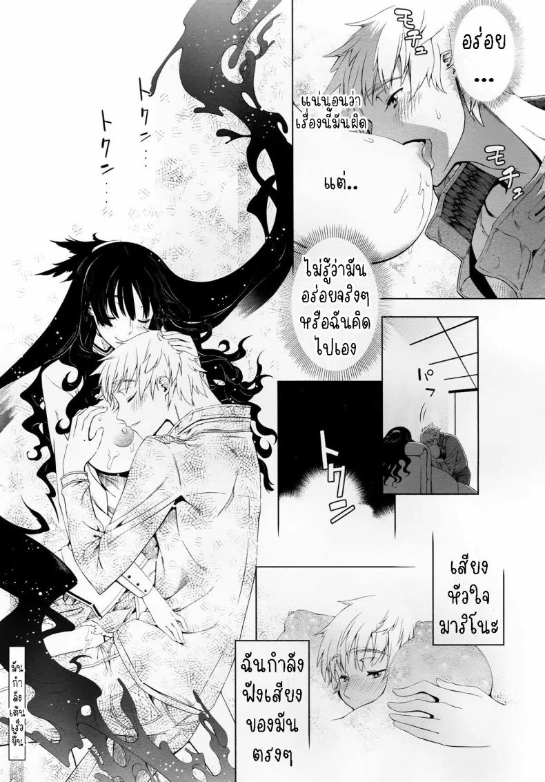 รักแรกพบ [NiNi] Kokoro ni Shizuku Ichirin  A Ripple Of The Heart หน้า 13