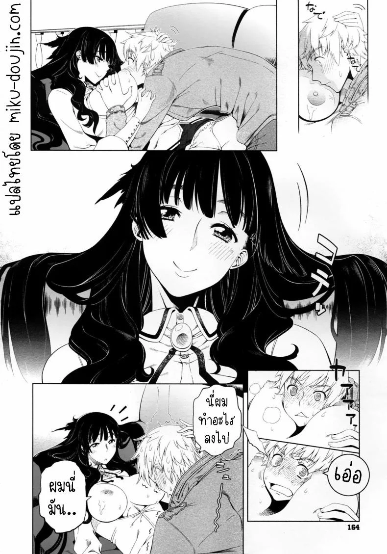 รักแรกพบ [NiNi] Kokoro ni Shizuku Ichirin  A Ripple Of The Heart หน้า 14