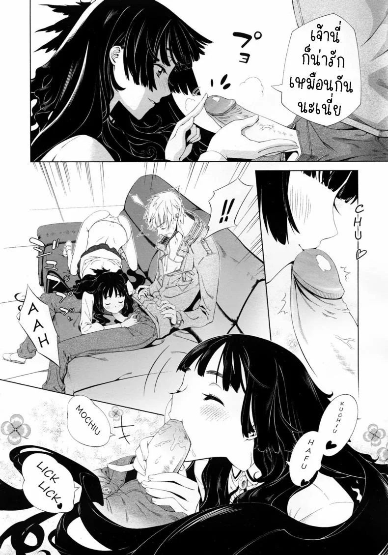รักแรกพบ [NiNi] Kokoro ni Shizuku Ichirin  A Ripple Of The Heart หน้า 16