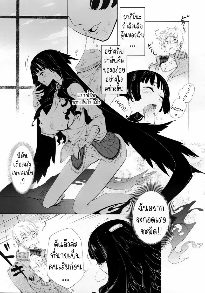 รักแรกพบ [NiNi] Kokoro ni Shizuku Ichirin  A Ripple Of The Heart หน้า 17