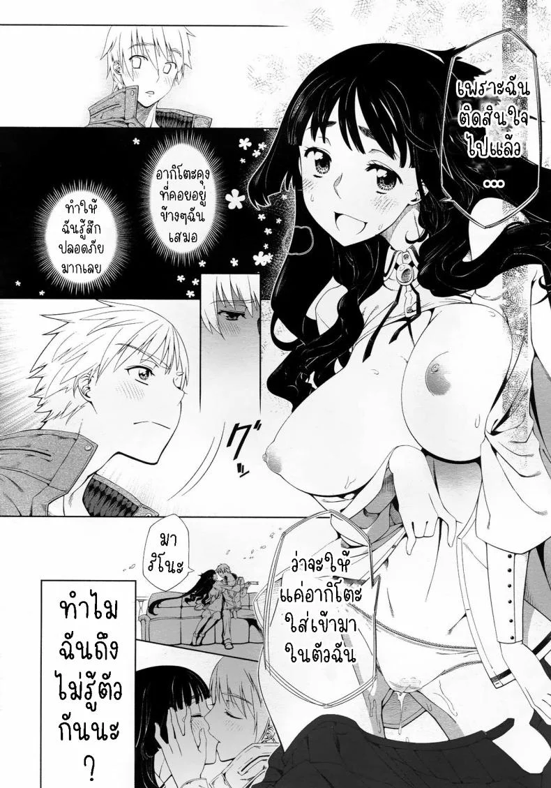 รักแรกพบ [NiNi] Kokoro ni Shizuku Ichirin  A Ripple Of The Heart หน้า 18