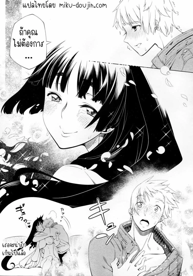 รักแรกพบ [NiNi] Kokoro ni Shizuku Ichirin  A Ripple Of The Heart หน้า 21