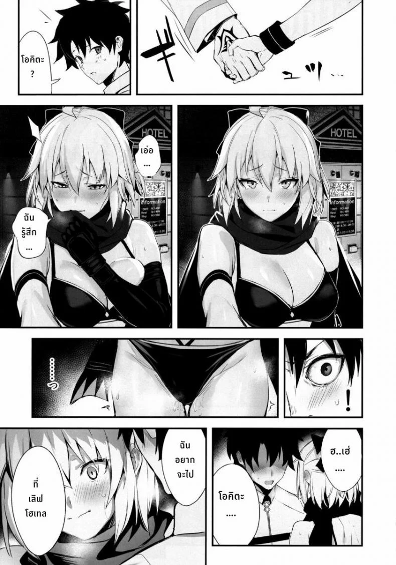 ค่ำคืนสุดเสียวของโอคิตะซัง (C97) [Jitaku Vacation (Ulrich)] ServaLove! VOL. 01 Okita-san to Asa made LoveHo de Mizugi Sex  Swimsuit Sex with Okita-san at a Love Hotel Until Morning (FateGrand Order) หน้า 4