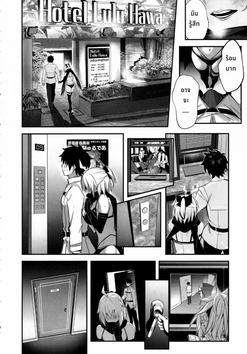 ค่ำคืนสุดเสียวของโอคิตะซัง (C97) [Jitaku Vacation (Ulrich)] ServaLove! VOL. 01 Okita-san to Asa made LoveHo de Mizugi Sex  Swimsuit Sex with Okita-san at a Love Hotel Until Morning (FateGrand Order) หน้า 5