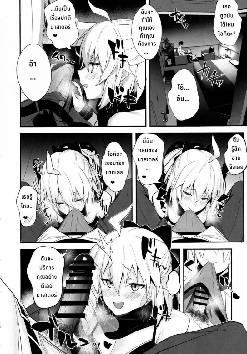 ค่ำคืนสุดเสียวของโอคิตะซัง (C97) [Jitaku Vacation (Ulrich)] ServaLove! VOL. 01 Okita-san to Asa made LoveHo de Mizugi Sex  Swimsuit Sex with Okita-san at a Love Hotel Until Morning (FateGrand Order) หน้า 7