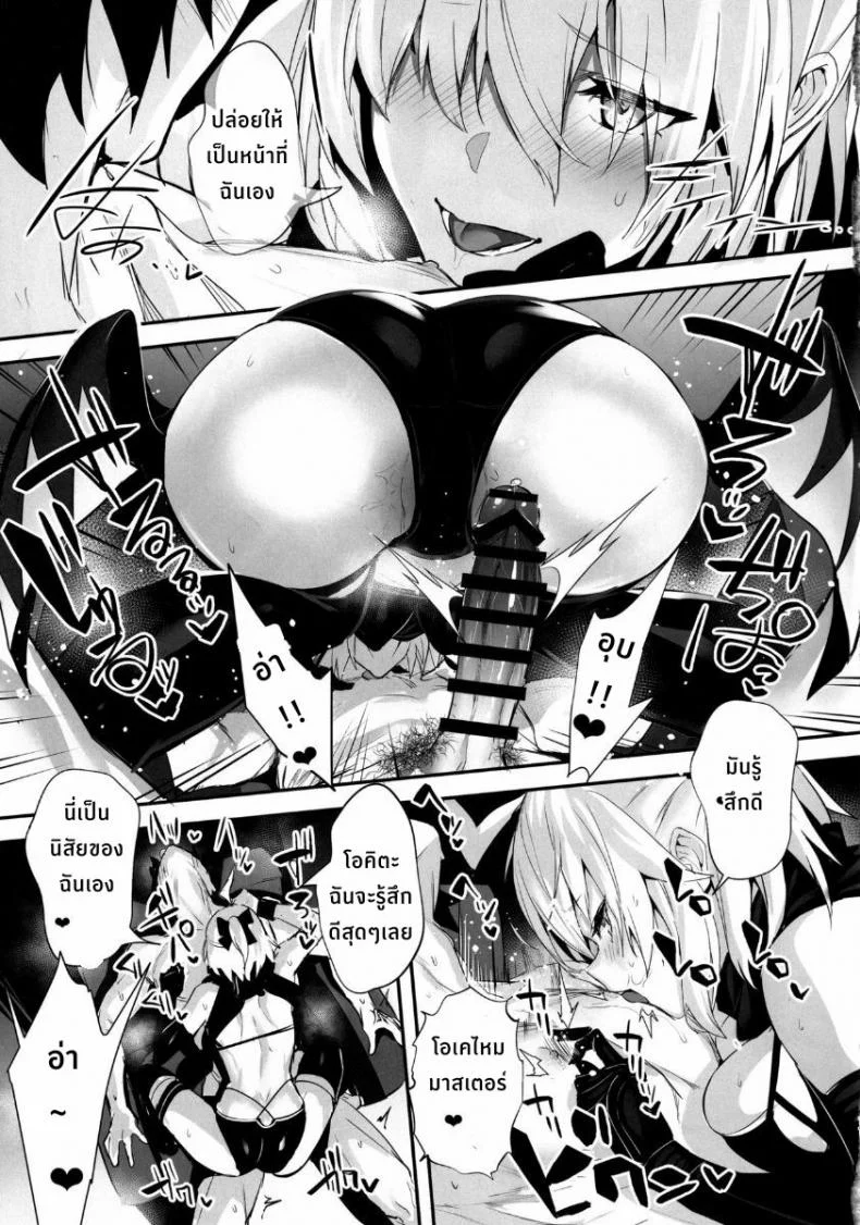 ค่ำคืนสุดเสียวของโอคิตะซัง (C97) [Jitaku Vacation (Ulrich)] ServaLove! VOL. 01 Okita-san to Asa made LoveHo de Mizugi Sex  Swimsuit Sex with Okita-san at a Love Hotel Until Morning (FateGrand Order) หน้า 10