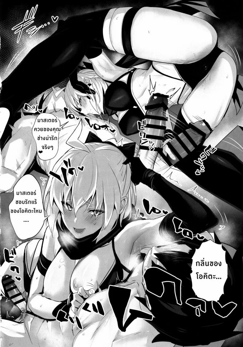 ค่ำคืนสุดเสียวของโอคิตะซัง (C97) [Jitaku Vacation (Ulrich)] ServaLove! VOL. 01 Okita-san to Asa made LoveHo de Mizugi Sex  Swimsuit Sex with Okita-san at a Love Hotel Until Morning (FateGrand Order) หน้า 11