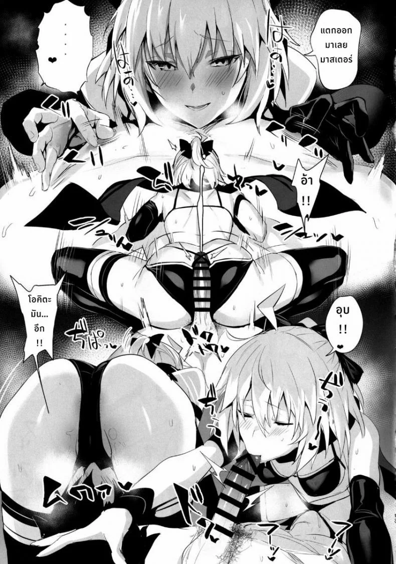 ค่ำคืนสุดเสียวของโอคิตะซัง (C97) [Jitaku Vacation (Ulrich)] ServaLove! VOL. 01 Okita-san to Asa made LoveHo de Mizugi Sex  Swimsuit Sex with Okita-san at a Love Hotel Until Morning (FateGrand Order) หน้า 12
