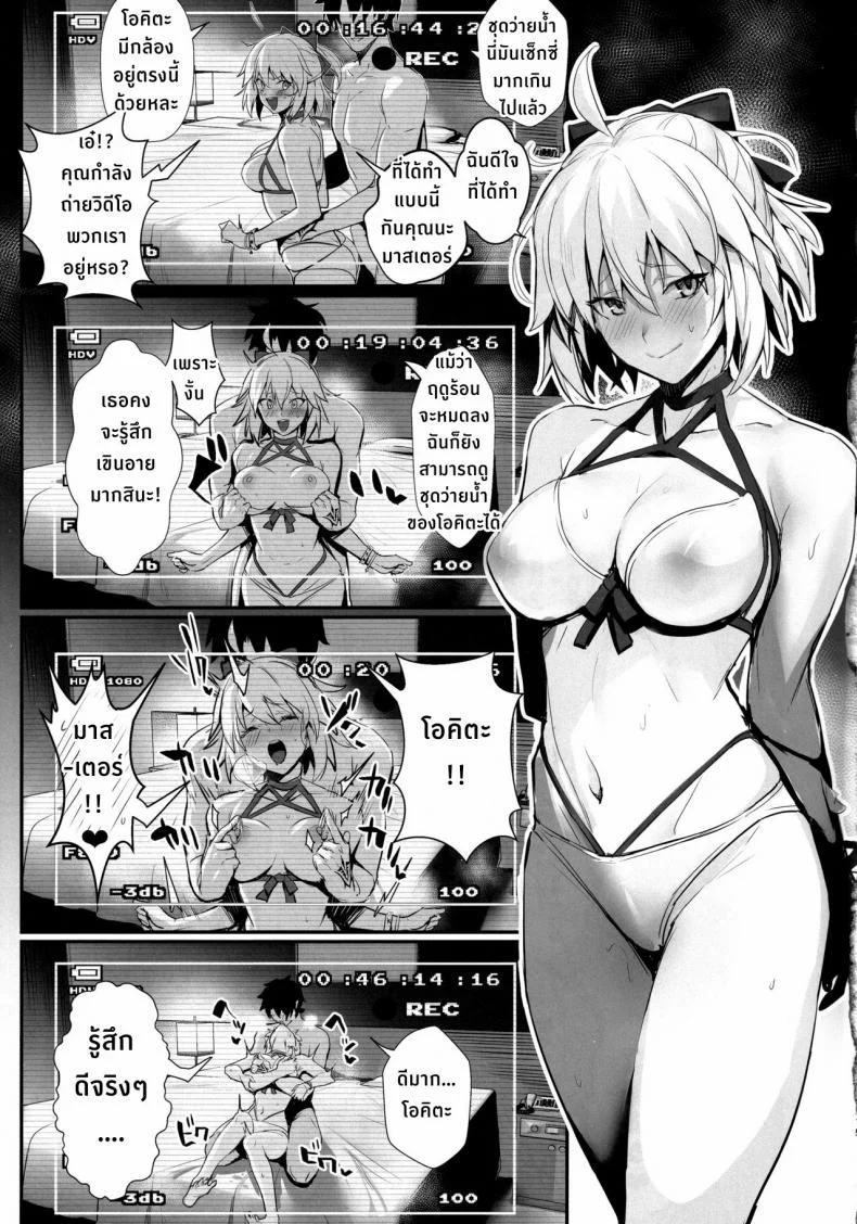 ค่ำคืนสุดเสียวของโอคิตะซัง (C97) [Jitaku Vacation (Ulrich)] ServaLove! VOL. 01 Okita-san to Asa made LoveHo de Mizugi Sex  Swimsuit Sex with Okita-san at a Love Hotel Until Morning (FateGrand Order) หน้า 14