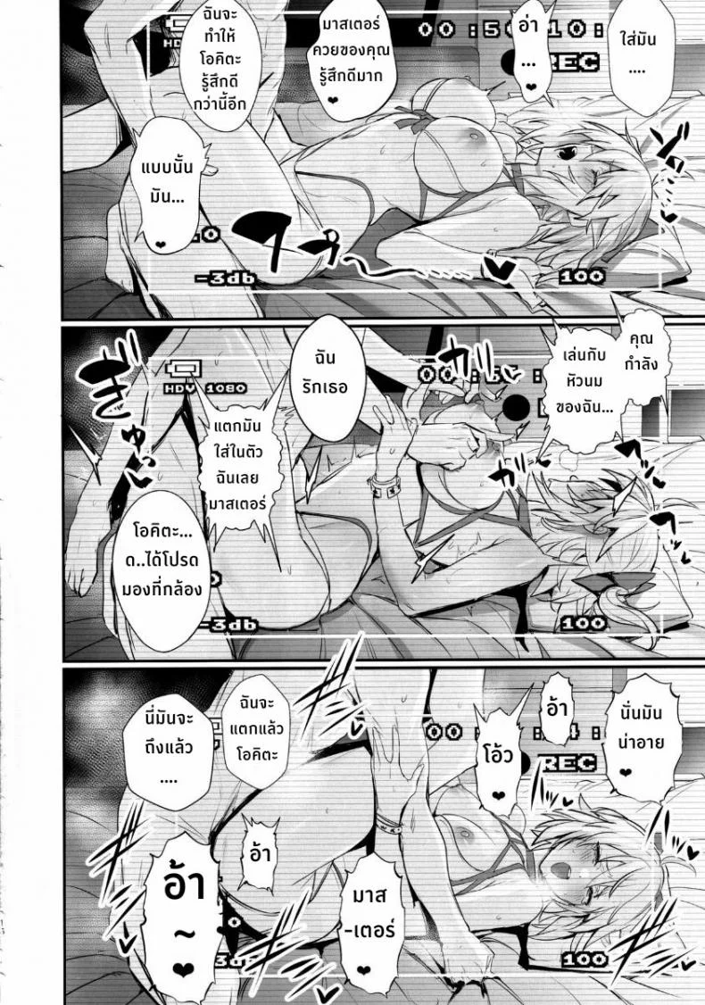 ค่ำคืนสุดเสียวของโอคิตะซัง (C97) [Jitaku Vacation (Ulrich)] ServaLove! VOL. 01 Okita-san to Asa made LoveHo de Mizugi Sex  Swimsuit Sex with Okita-san at a Love Hotel Until Morning (FateGrand Order) หน้า 15