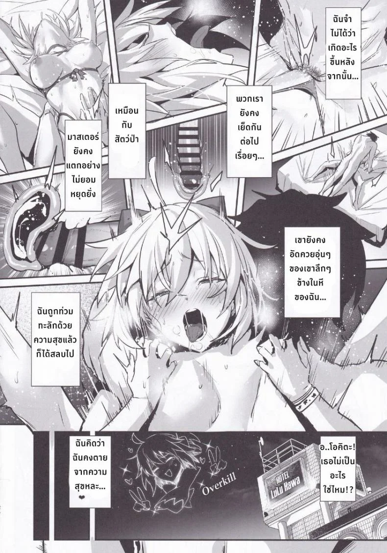 ค่ำคืนสุดเสียวของโอคิตะซัง (C97) [Jitaku Vacation (Ulrich)] ServaLove! VOL. 01 Okita-san to Asa made LoveHo de Mizugi Sex  Swimsuit Sex with Okita-san at a Love Hotel Until Morning (FateGrand Order) หน้า 22