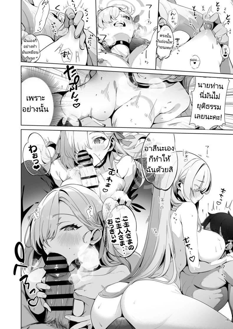 บ้านลับที่มีแค่เราสองคน [sksk-chan 2-gouten (Sksk-chan)] Yaribeya SAFE HOUSE - Cleaning & Clearing (Blue Archive) หน้า 13