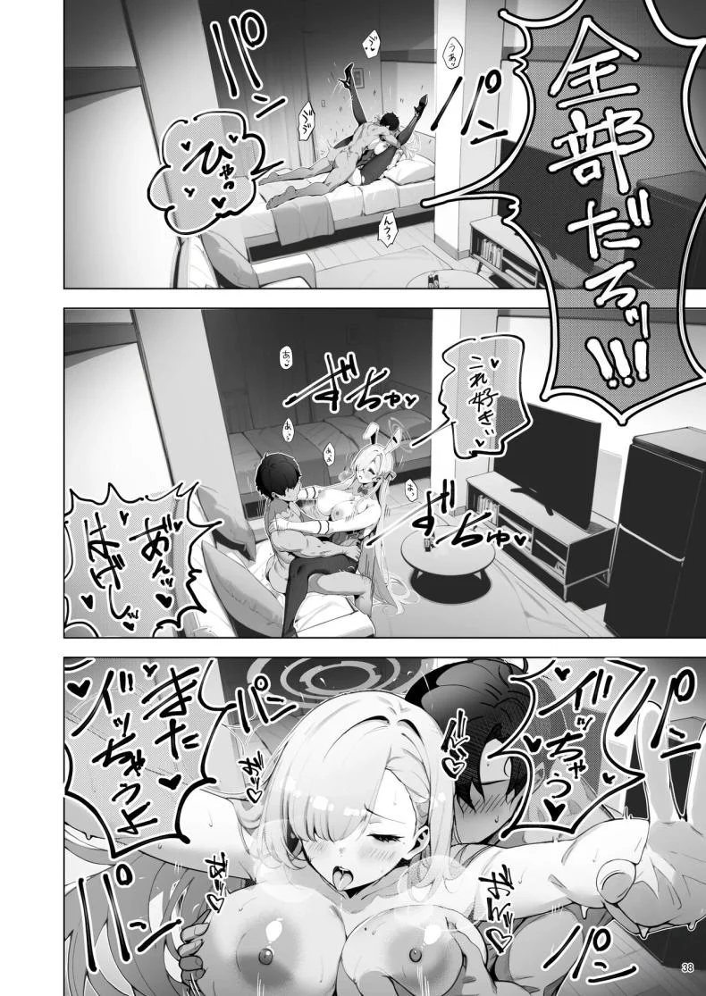 บ้านลับที่มีแค่เราสองคน [sksk-chan 2-gouten (Sksk-chan)] Yaribeya SAFE HOUSE - Cleaning & Clearing (Blue Archive) หน้า 35