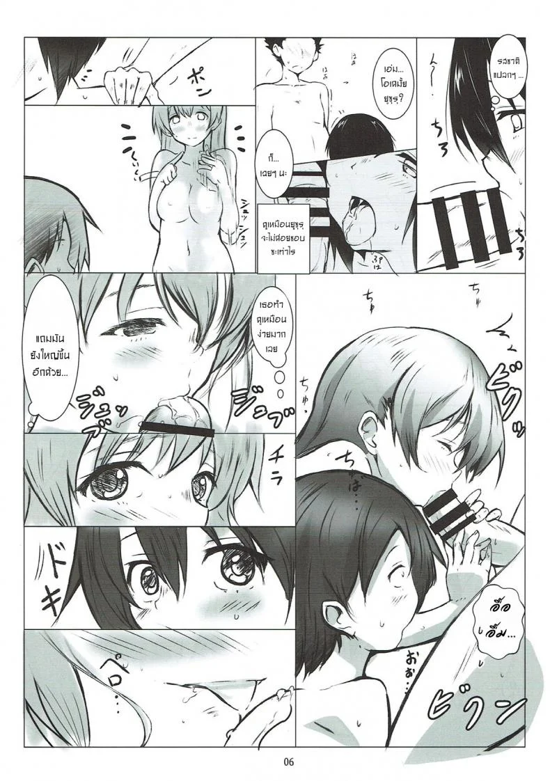 รักทั้งพี่ทั้งน้อง [Omocha Kaden (Beni Bana)] Nee-chan to...  With My Sister... (Koe no Katachi) หน้า 5