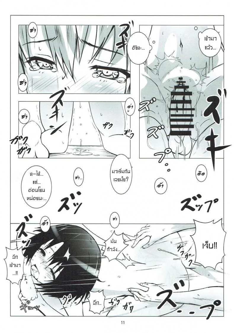 รักทั้งพี่ทั้งน้อง [Omocha Kaden (Beni Bana)] Nee-chan to...  With My Sister... (Koe no Katachi) หน้า 10