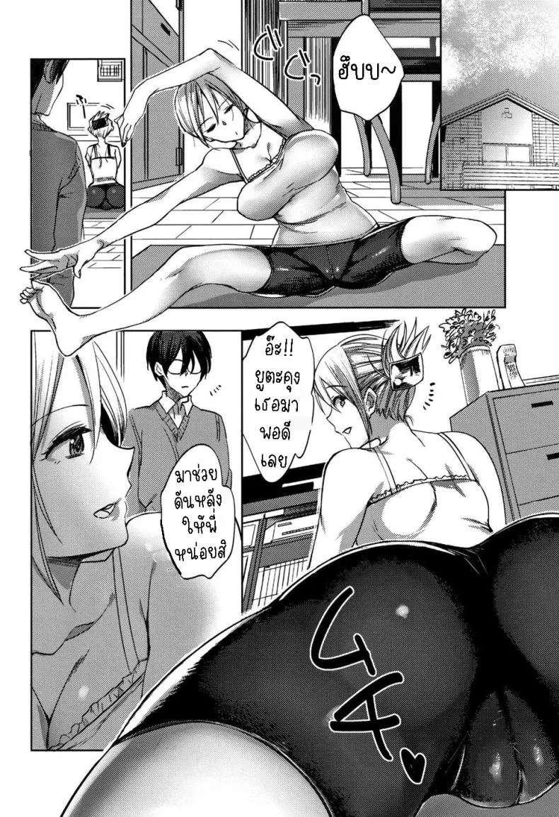 ลักหลับพี่สาวต่างสายเลือด [JAKOU Nezumi] Raping the Sleeping Sister หน้า 11