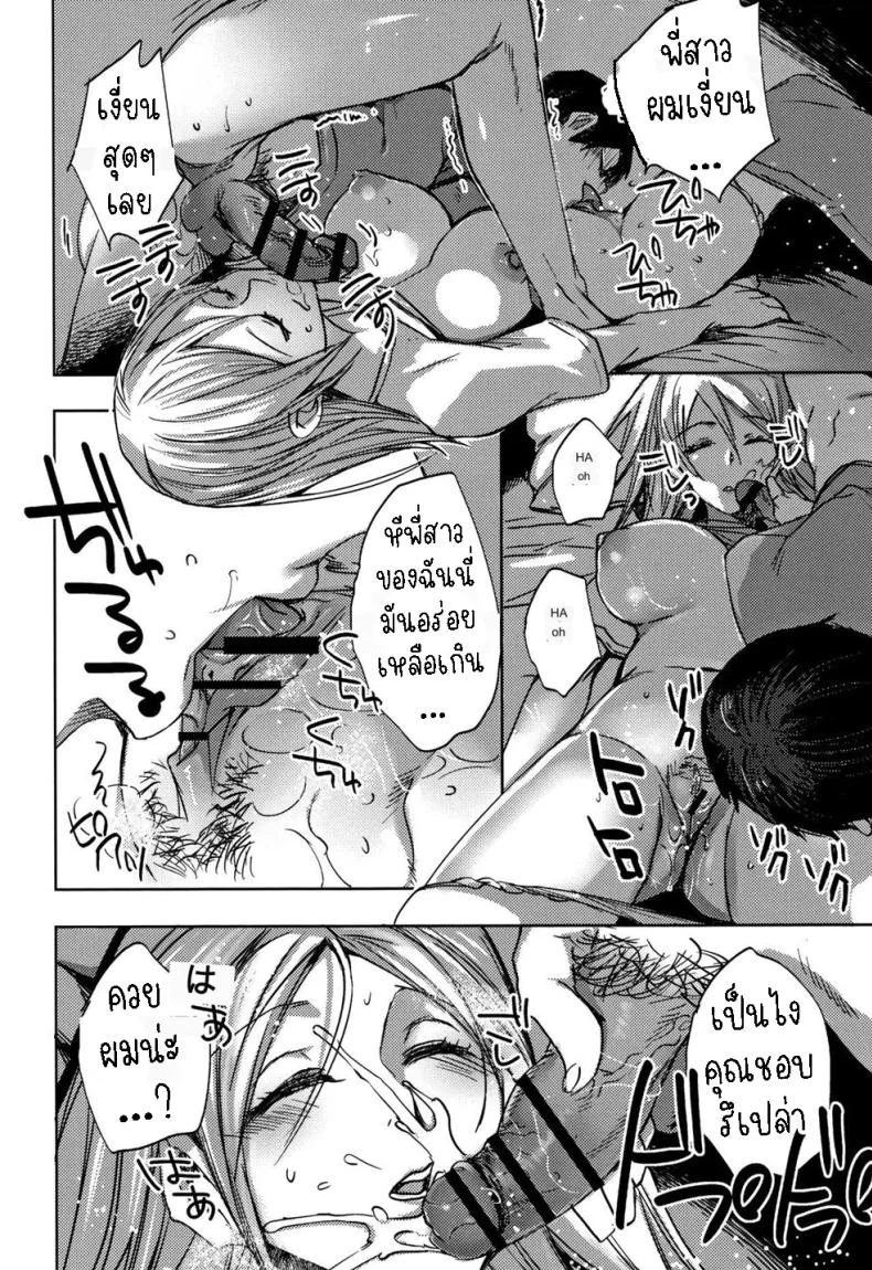 ลักหลับพี่สาวต่างสายเลือด [JAKOU Nezumi] Raping the Sleeping Sister หน้า 17