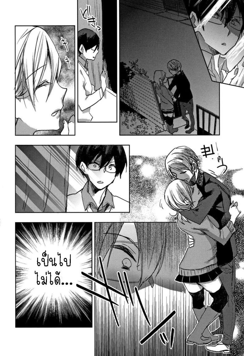 ลักหลับพี่สาวต่างสายเลือด [JAKOU Nezumi] Raping the Sleeping Sister หน้า 19
