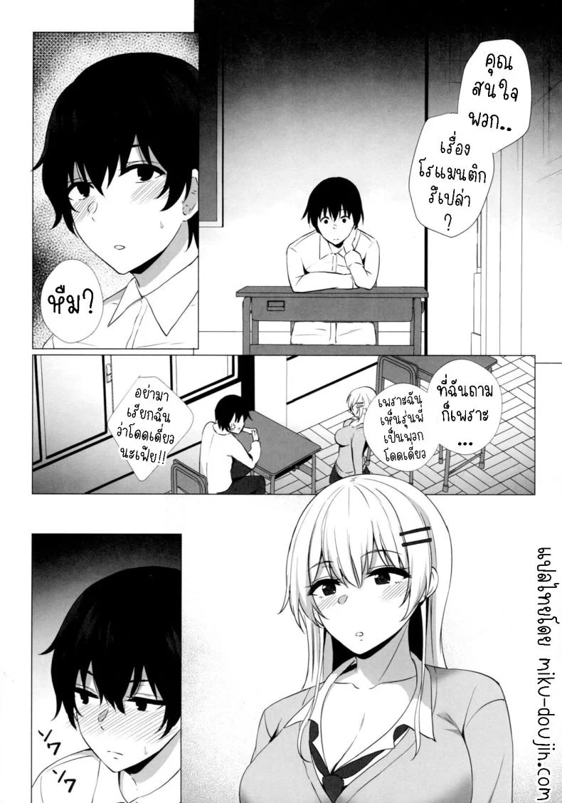 รุ่นน้องสอนเรื่องรัก [Asami Aozora] Takamiya-san wa Aisaretai ~Yokkyuu Fuman na Kouhai Gal ni Ichaicha Nakadashi SEX o Shita Hanashi~ หน้า 7