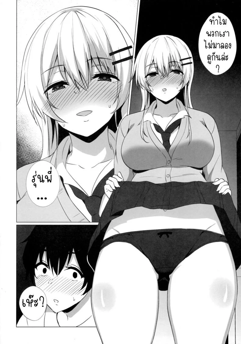 รุ่นน้องสอนเรื่องรัก [Asami Aozora] Takamiya-san wa Aisaretai ~Yokkyuu Fuman na Kouhai Gal ni Ichaicha Nakadashi SEX o Shita Hanashi~ หน้า 9