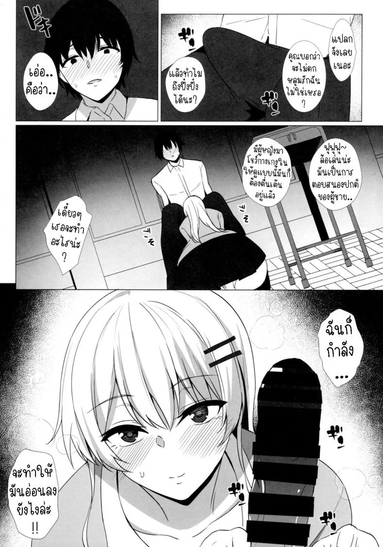รุ่นน้องสอนเรื่องรัก [Asami Aozora] Takamiya-san wa Aisaretai ~Yokkyuu Fuman na Kouhai Gal ni Ichaicha Nakadashi SEX o Shita Hanashi~ หน้า 11