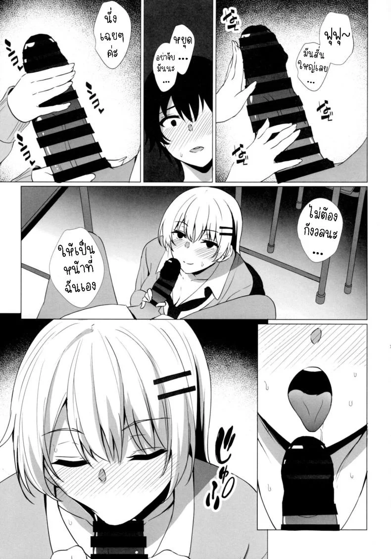 รุ่นน้องสอนเรื่องรัก [Asami Aozora] Takamiya-san wa Aisaretai ~Yokkyuu Fuman na Kouhai Gal ni Ichaicha Nakadashi SEX o Shita Hanashi~ หน้า 12