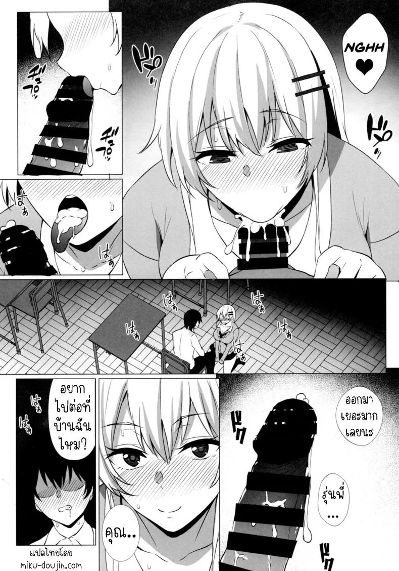 รุ่นน้องสอนเรื่องรัก [Asami Aozora] Takamiya-san wa Aisaretai ~Yokkyuu Fuman na Kouhai Gal ni Ichaicha Nakadashi SEX o Shita Hanashi~ หน้า 14