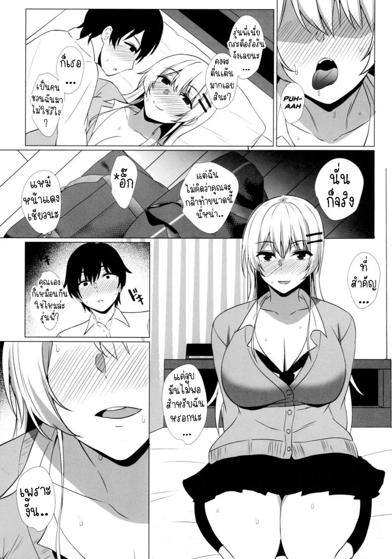 รุ่นน้องสอนเรื่องรัก [Asami Aozora] Takamiya-san wa Aisaretai ~Yokkyuu Fuman na Kouhai Gal ni Ichaicha Nakadashi SEX o Shita Hanashi~ หน้า 16