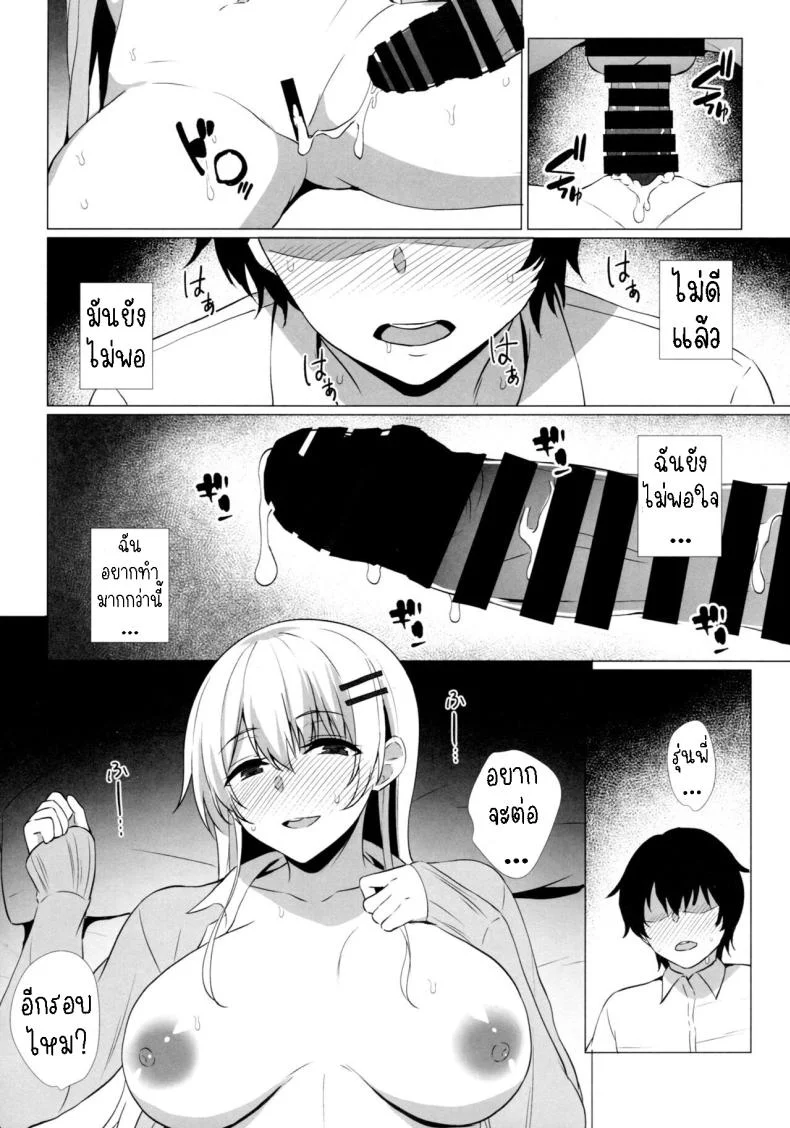 รุ่นน้องสอนเรื่องรัก [Asami Aozora] Takamiya-san wa Aisaretai ~Yokkyuu Fuman na Kouhai Gal ni Ichaicha Nakadashi SEX o Shita Hanashi~ หน้า 23