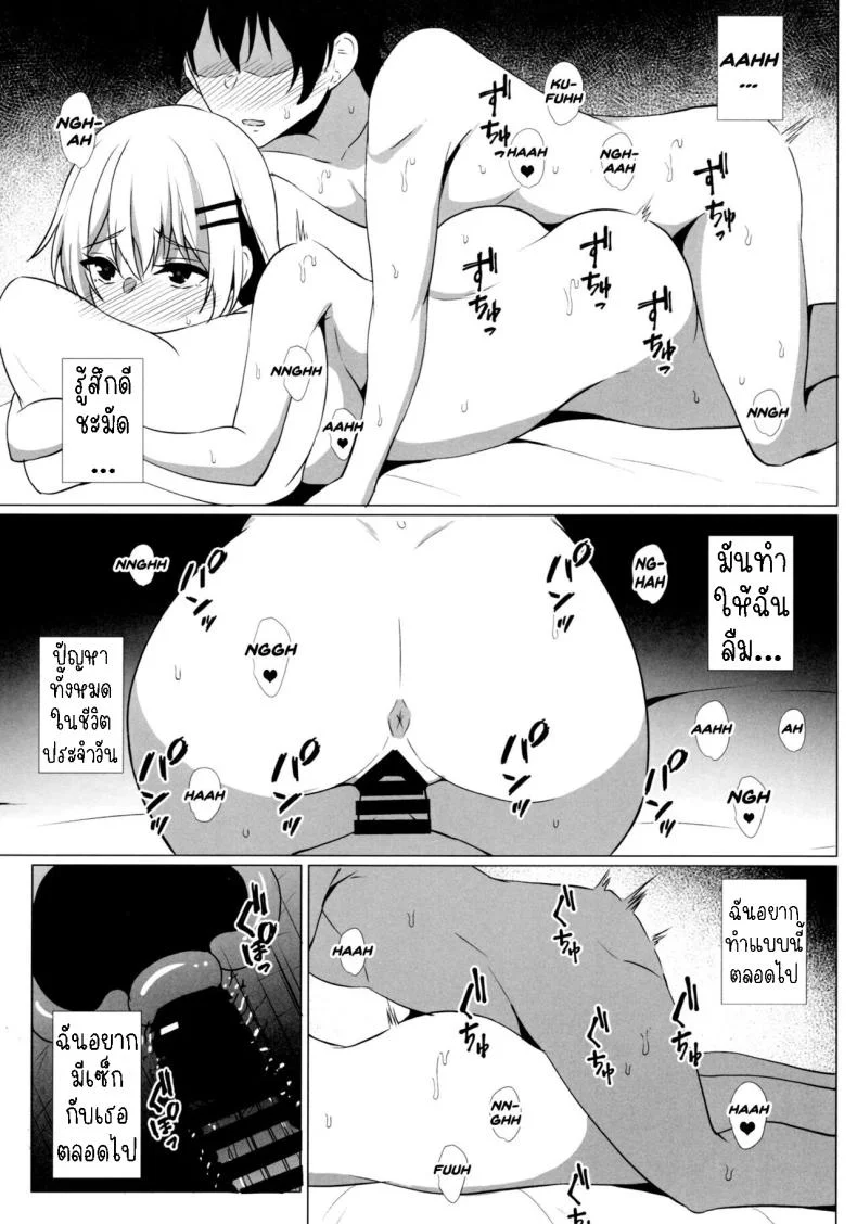 รุ่นน้องสอนเรื่องรัก [Asami Aozora] Takamiya-san wa Aisaretai ~Yokkyuu Fuman na Kouhai Gal ni Ichaicha Nakadashi SEX o Shita Hanashi~ หน้า 26