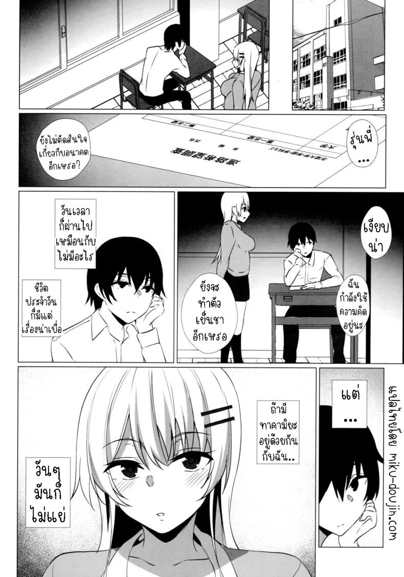 รุ่นน้องสอนเรื่องรัก [Asami Aozora] Takamiya-san wa Aisaretai ~Yokkyuu Fuman na Kouhai Gal ni Ichaicha Nakadashi SEX o Shita Hanashi~ หน้า 33