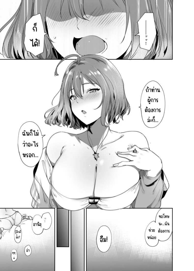 อวดชุดใหม่ [Ringoya (Alp)] C102 Omakebon (Goddess of Victory Nikke) หน้า 4