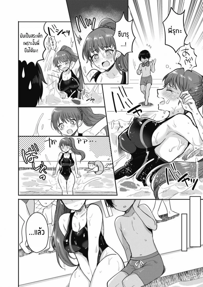 สอนฉันว่ายน้ำด้วยนะ [Meesuke] Hitonatsu no Swimming memory (COMIC HOTMILK 2020-09) [English] [Digital] หน้า 4