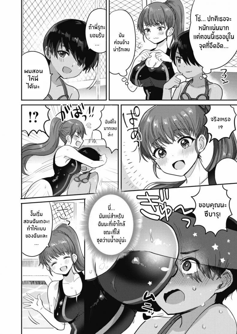 สอนฉันว่ายน้ำด้วยนะ [Meesuke] Hitonatsu no Swimming memory (COMIC HOTMILK 2020-09) [English] [Digital] หน้า 6