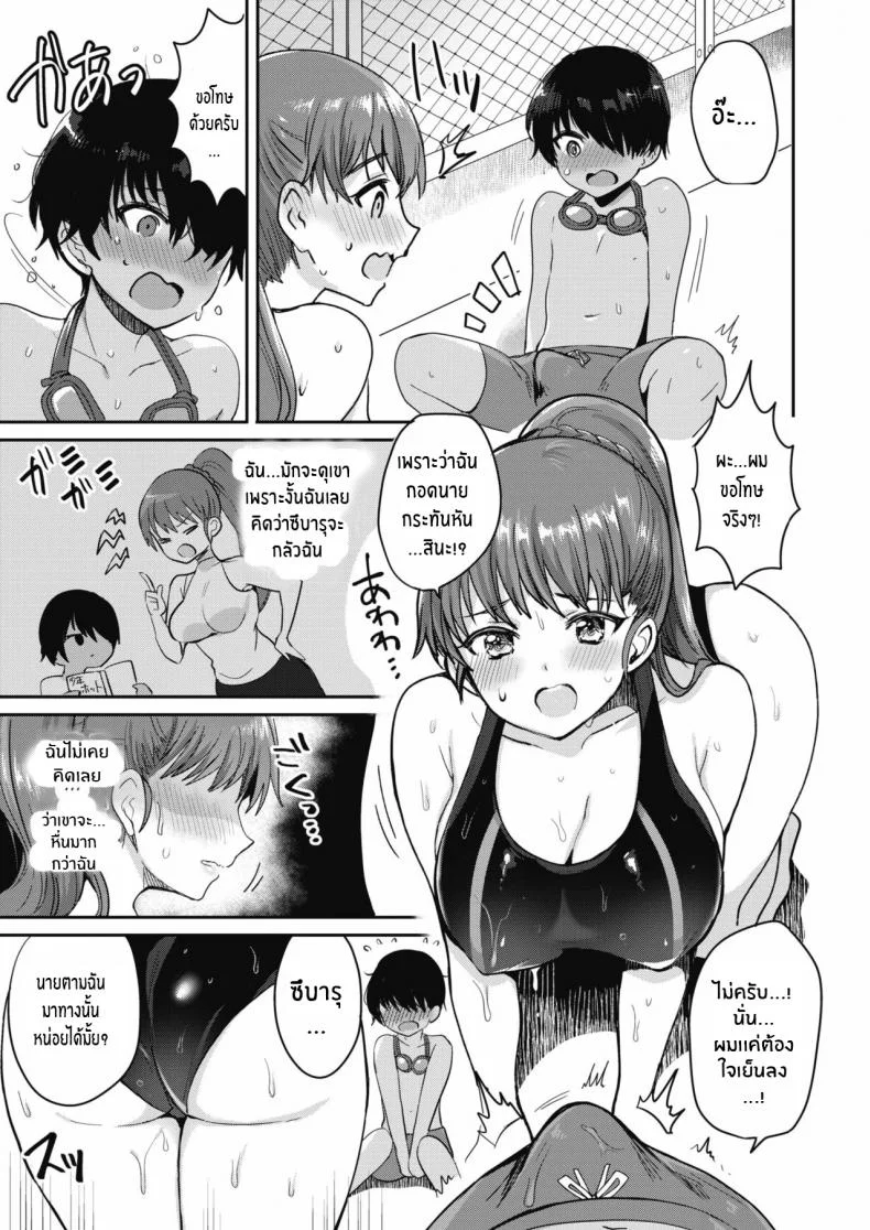 สอนฉันว่ายน้ำด้วยนะ [Meesuke] Hitonatsu no Swimming memory (COMIC HOTMILK 2020-09) [English] [Digital] หน้า 7