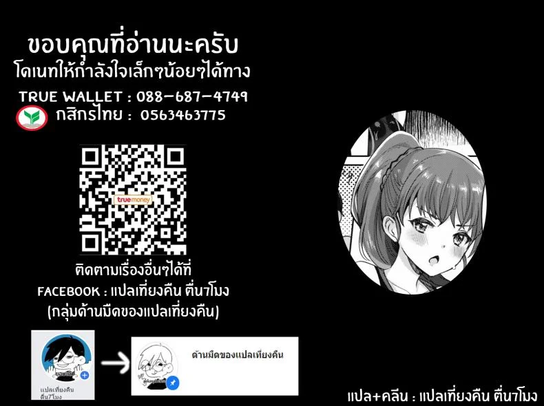 สอนฉันว่ายน้ำด้วยนะ [Meesuke] Hitonatsu no Swimming memory (COMIC HOTMILK 2020-09) [English] [Digital] หน้า 23