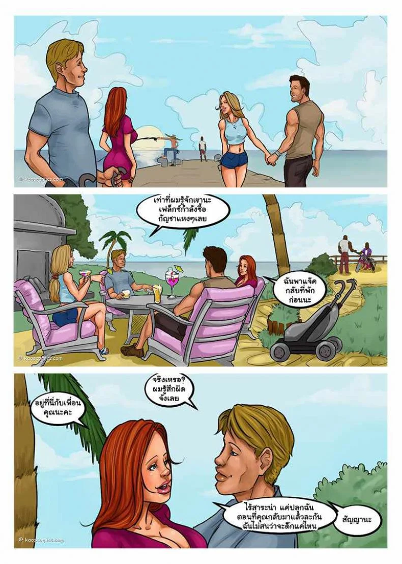 ถ้าแฟนไม่ว่า ขออ้าให้เพื่อน [US COMIC] FLEX APPEAL Ch.1ถ้าแฟนไม่ว่า ขออ้าให้เพื่อน 1 หน้า 12
