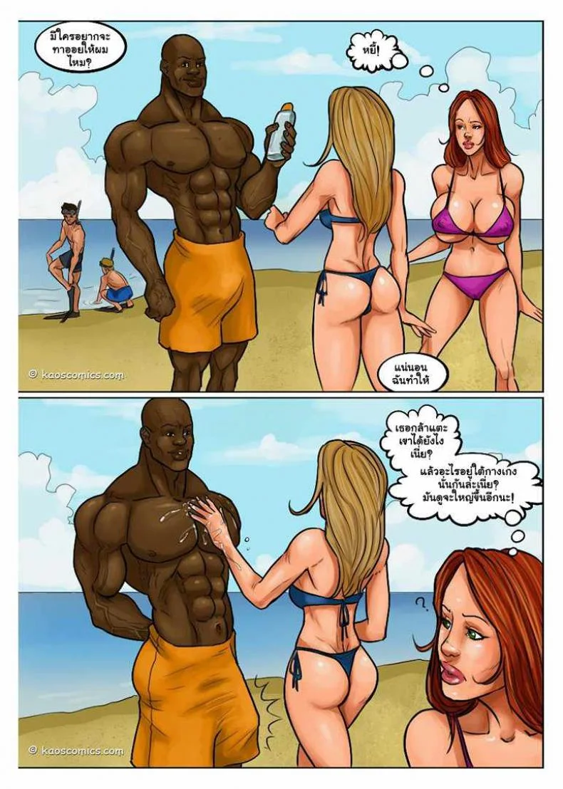 ถ้าแฟนไม่ว่า ขออ้าให้เพื่อน [US COMIC] FLEX APPEAL Ch.1ถ้าแฟนไม่ว่า ขออ้าให้เพื่อน 1 หน้า 17