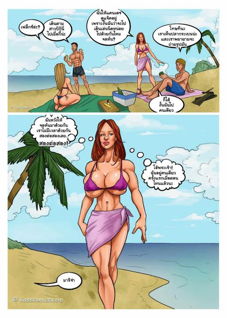 ถ้าแฟนไม่ว่า ขออ้าให้เพื่อน [US COMIC] FLEX APPEAL Ch.1ถ้าแฟนไม่ว่า ขออ้าให้เพื่อน 1 หน้า 22