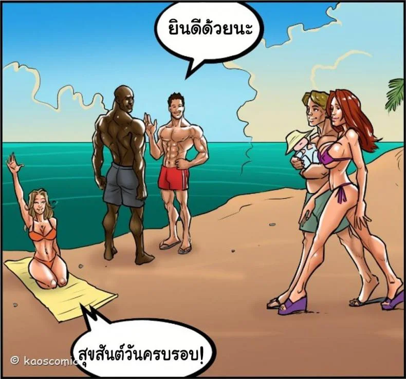 ถ้าแฟนไม่ว่า ขออ้าให้เพื่อน [US COMIC] FLEX APPEAL Ch.1ถ้าแฟนไม่ว่า ขออ้าให้เพื่อน 2 หน้า 66