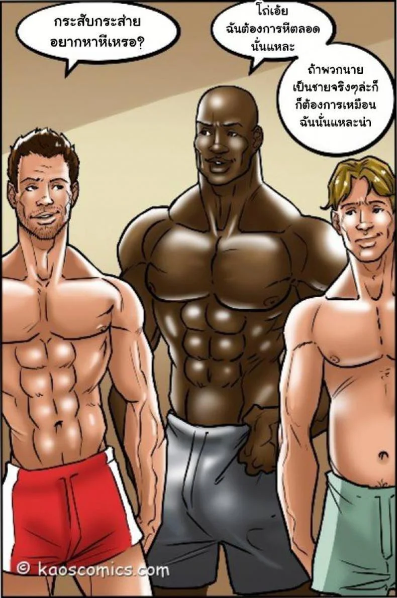 ถ้าแฟนไม่ว่า ขออ้าให้เพื่อน [US COMIC] FLEX APPEAL Ch.1ถ้าแฟนไม่ว่า ขออ้าให้เพื่อน 2 หน้า 73
