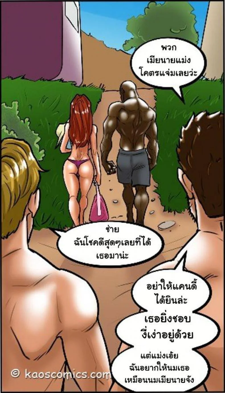 ถ้าแฟนไม่ว่า ขออ้าให้เพื่อน [US COMIC] FLEX APPEAL Ch.1ถ้าแฟนไม่ว่า ขออ้าให้เพื่อน 2 หน้า 74