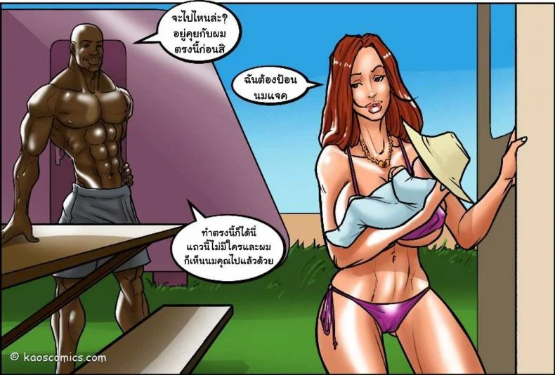 ถ้าแฟนไม่ว่า ขออ้าให้เพื่อน [US COMIC] FLEX APPEAL Ch.1ถ้าแฟนไม่ว่า ขออ้าให้เพื่อน 2 หน้า 76